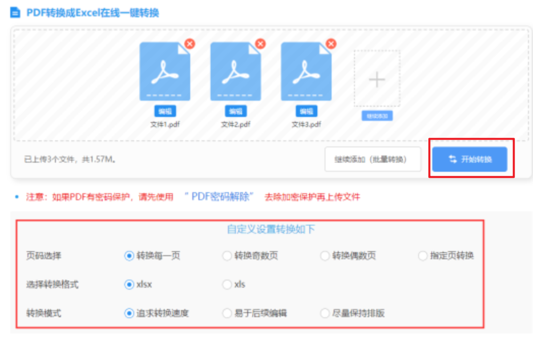 BET9九卅平台下载使用讲解 - 开始转换
